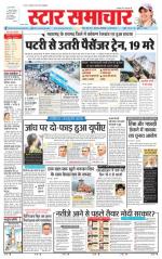 Star Samachar Satna
