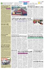 Managaram-Salem Supplement