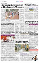 Dindigul-Madurai Supplement