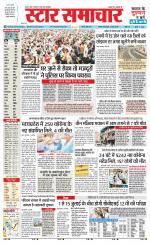 Star Samachar chhatarpur
