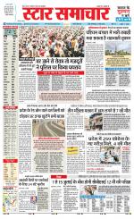 Star Samachar Sidhi