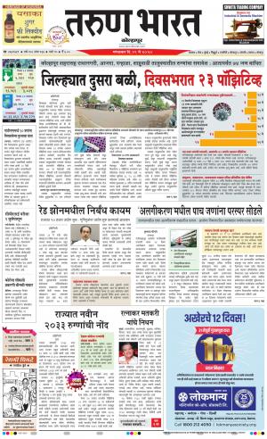 TARUN BHARAT KOLHAPUR