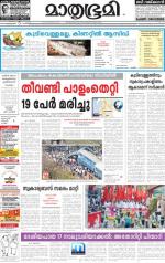 Kozhikode (includes Wayanad)