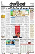 Dinamani - Puducherry