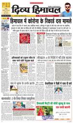 Divya Himachal Chandigarh+Mera Shimla +Aastha