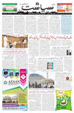 Siasat Daily