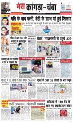 Divya Himachal Dharamsala+ Mera Kangra +Aastha