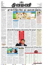 Dinamani - Erode & Ooty