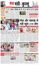 Divya Himachal Dharamsala+Mera Kullu +Aastha