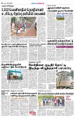 Virudhunagar-Madurai Supplement