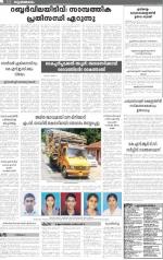 Kottayam (includes Pathanamthitta & Idukki)