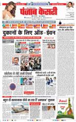 Noida - Punjab Kesari