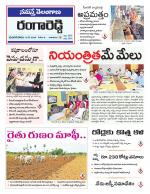 Rangareddy