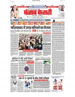 Lucknow - Punjab Kesari