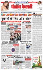Karnal - Punjab Kesari
