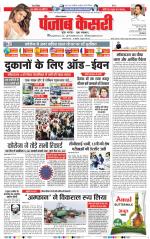 Gurugram - Punjab Kesari