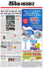 नागपुर-विदर्भ