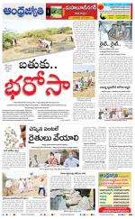 Nagarkurnool District