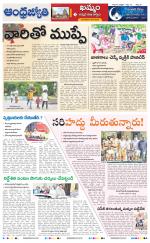 BHADRADRI KOTHAGUDEM