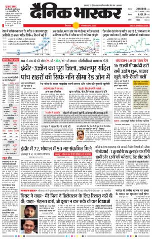 छिंदवाड़ा