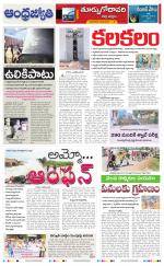 East Godavari District