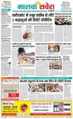 Sangrur / Barnala Savera