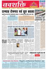 Navshakti Epaper