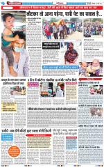 The Navodaya Times Ghaziabad 