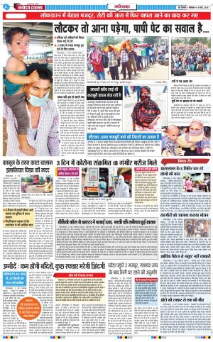 The Navodaya Times Ghaziabad