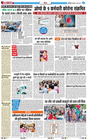The Navodaya Times Noida