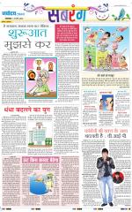 The Navodaya Times Magazine 