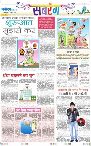 The Navodaya Times Magazine