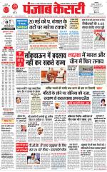 Main Jalandhar 