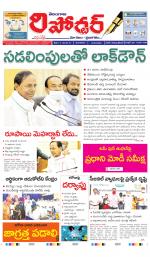 Telangana Reporter