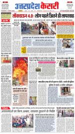 Uttar Pradesh kesari