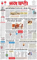 BATHINDA MAIN