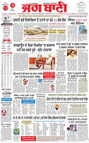 BATHINDA MAIN