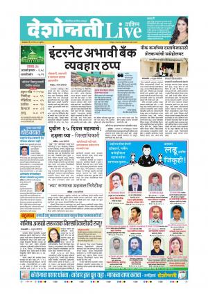 19th May washim Live 