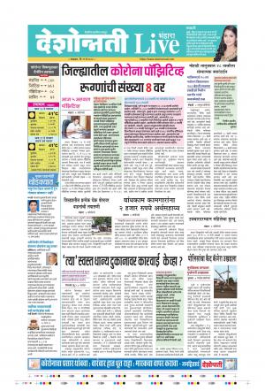 19th May Bhandara Live 