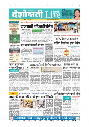 19th May Hingoli live 