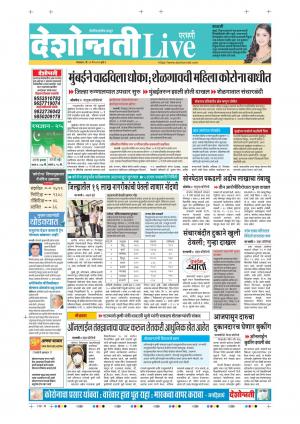 19th May Parbhani Live 