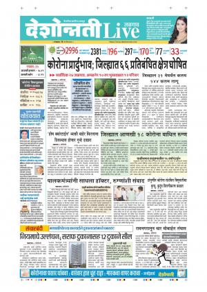 19th May Jalgaon Live 