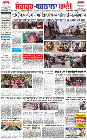 Sangrur - Barnala Bani