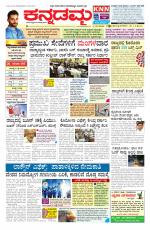 Kannadamma Daily Hubli