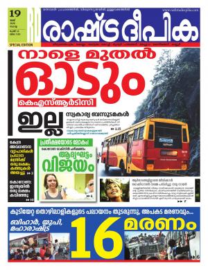 kottayam19-05-2020
