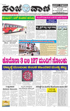 19-05-2020 vijyapura news
