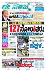 eESANJE :  Hubli -Dharwad 