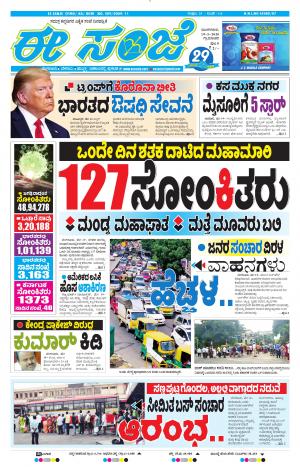 Tumakuru / Mysuru (19-05-2020)