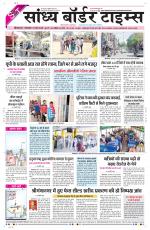 Sandhya Border Times, Sri Ganganagar