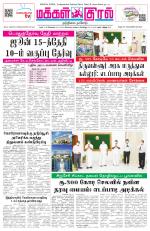 Makkal Kural Tamil Daily